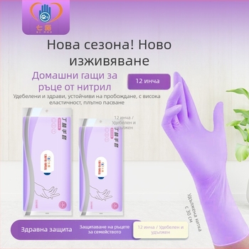 Seven Cats нитрилни ръкавици, стандартна дебелина, произход Zhejiang, кутия от 100 бр.