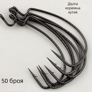 Blue Brocade извита кука с бодлив връх за морски риболов