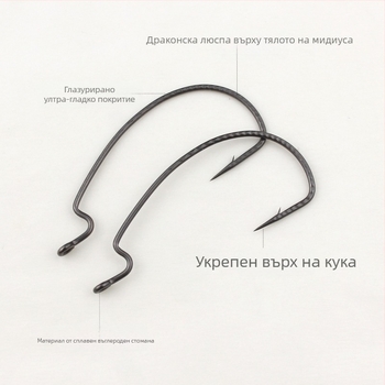 Blue Brocade извита кука с бодлив връх за морски риболов