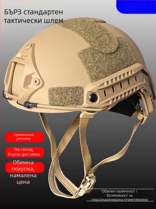 Тактически колоездачен шлем, ABS материал, Унисекс, за възрастни, готови наличности