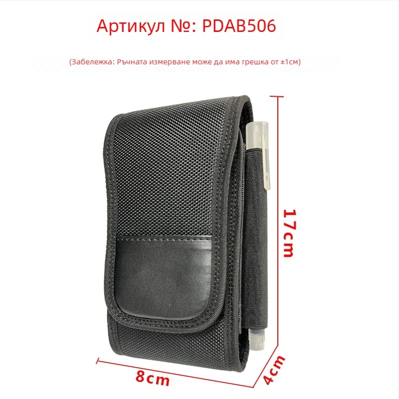 Защитен калъф за ръчен POS/PDA терминал – нейлон, RFID съвместим, персонализирано лого, тегло 200 г