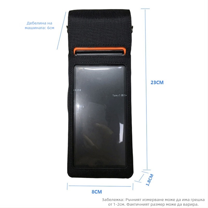 Защитен калъф за ръчен POS/PDA терминал – нейлон, RFID съвместим, персонализирано лого, тегло 200 г