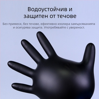 Еднократни нитрилни ръкавици, удебелени и водоустойчиви, прозрачни, за лаборатория и кухня, дебелина 0,05–0,1 мм