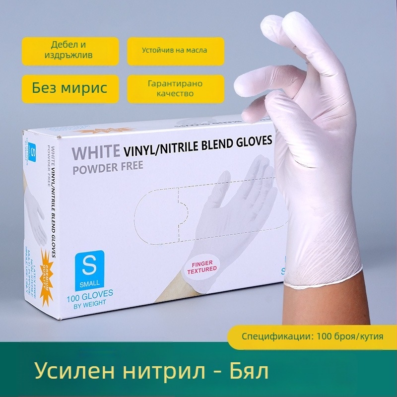 Еднократни нитрилни ръкавици, удебелени и водоустойчиви, прозрачни, за лаборатория и кухня, дебелина 0,05–0,1 мм