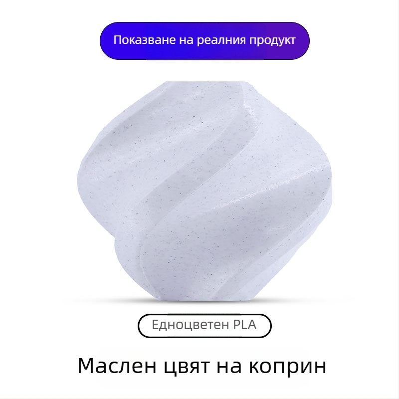 PLA филамент за 3D принтиране, 1 кг, артикул 117, произход Jinhua