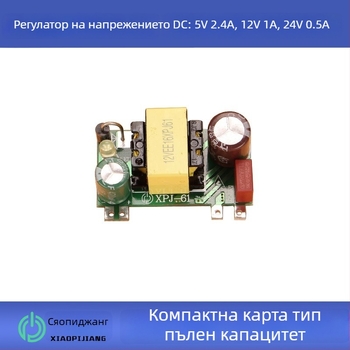Изолиран мултиизходен превключващ модул за захранване: 12V 1A, 5V 2.4A, 24V 0.5A