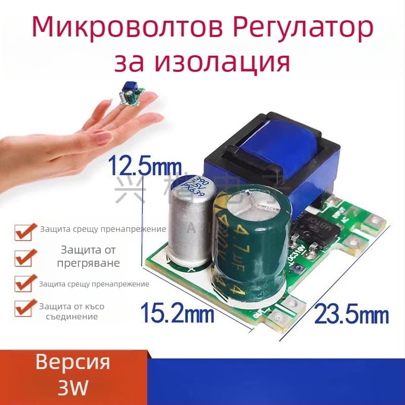 Изолирано превключващо захранващо модул, вход 12V, изходи 3.3V, 4.2V, 6V и 5V