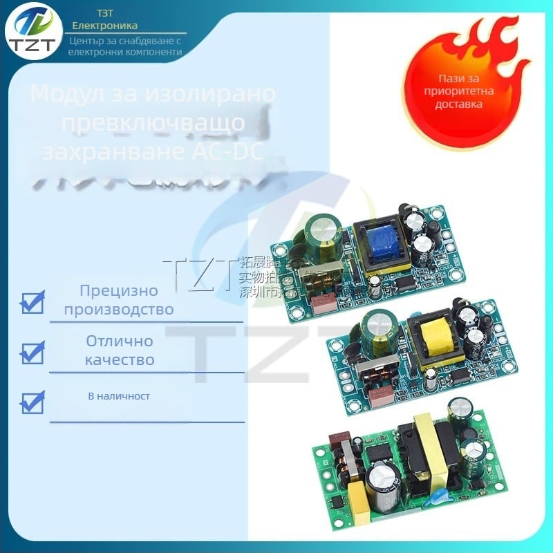 AC-DC изолиран превключващ захранващ модул, платка без компоненти, ниска пулсация, 5V2A/12V1A, 10–12W прецизност