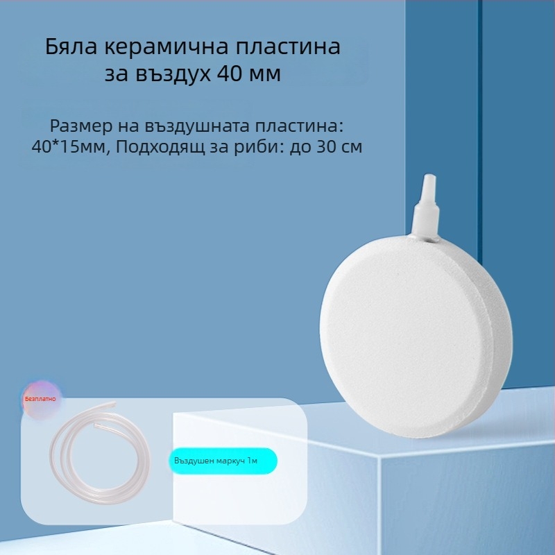 Аквариумна помпа за кислородиране – аксесоар с ниско налягане, Nano въздушен диск, Bubble Stone, въздушен камък и диск за атомизация