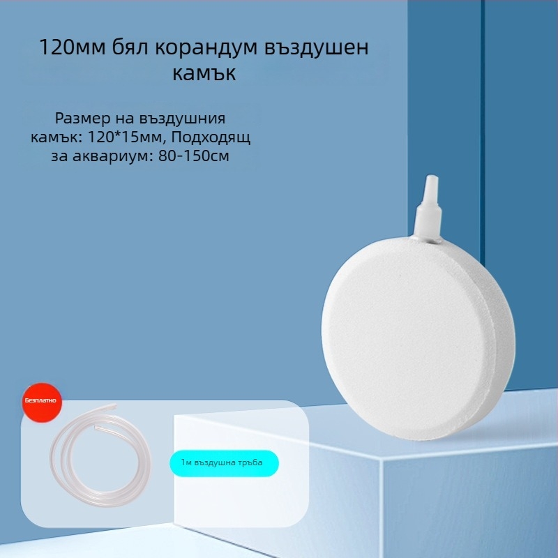 Аквариумна помпа за кислородиране – аксесоар с ниско налягане, Nano въздушен диск, Bubble Stone, въздушен камък и диск за атомизация