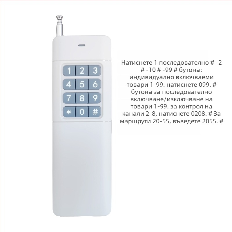 Безжичен дистанционен превключвател — Jingchuangxinwei; работна температура -20 до 75°C; предназначен за дистанционно управление