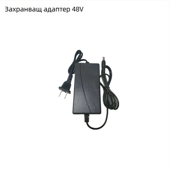 DC48V 2A адаптер с превключващо захранване