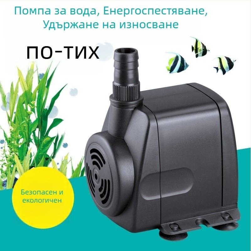 Подводна помпа за рибен аквариум – безшумна работа, филтърно циркулиране, за аериране на водата, хоризонтален дизайн, пластмасова конструкция
