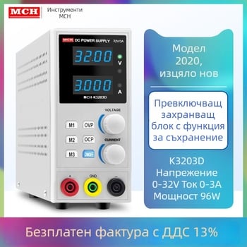 AC/DC захранващо устройство със превключване, марка MCH, вход 32V, изход 180W
