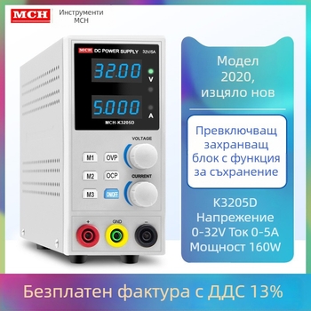 AC/DC захранващо устройство със превключване, марка MCH, вход 32V, изход 180W