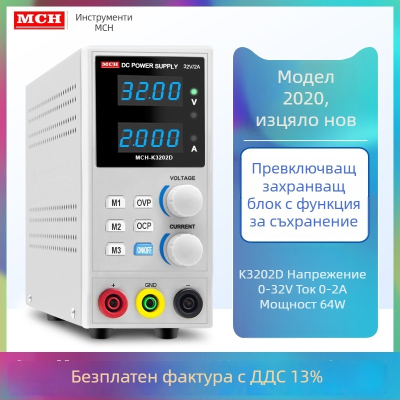 AC/DC захранващо устройство със превключване, марка MCH, вход 32V, изход 180W