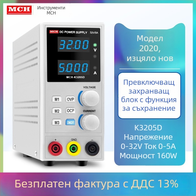AC/DC захранващо устройство със превключване, марка MCH, вход 32V, изход 180W