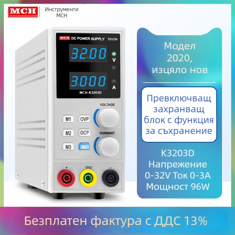 AC/DC захранващо устройство със превключване, марка MCH, вход 32V, изход 180W