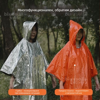 Спален чувал с аварийна изолация за къмпинг на открито – защита от слънцето, влагоустойчност, устойчив на студ (Марка: Blue Sail; Модел: Emergency blanket)