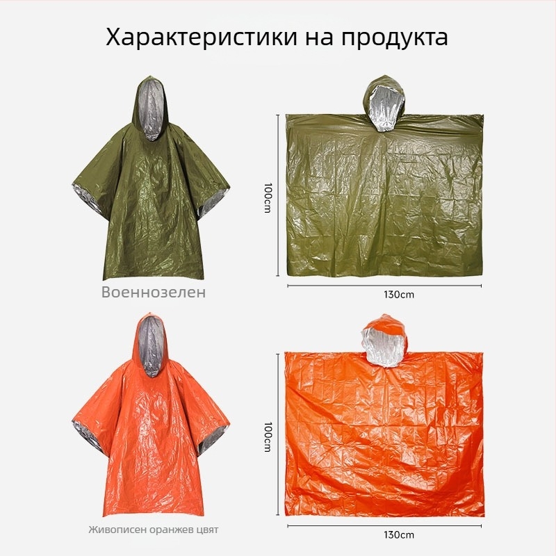 Спален чувал с аварийна изолация за къмпинг на открито – защита от слънцето, влагоустойчност, устойчив на студ (Марка: Blue Sail; Модел: Emergency blanket)