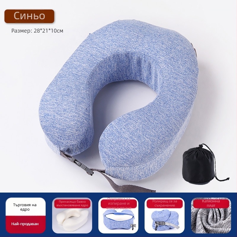 Възглавница за врата с мемори пяна, U-образна, Ice Silk покритие, за пътуване