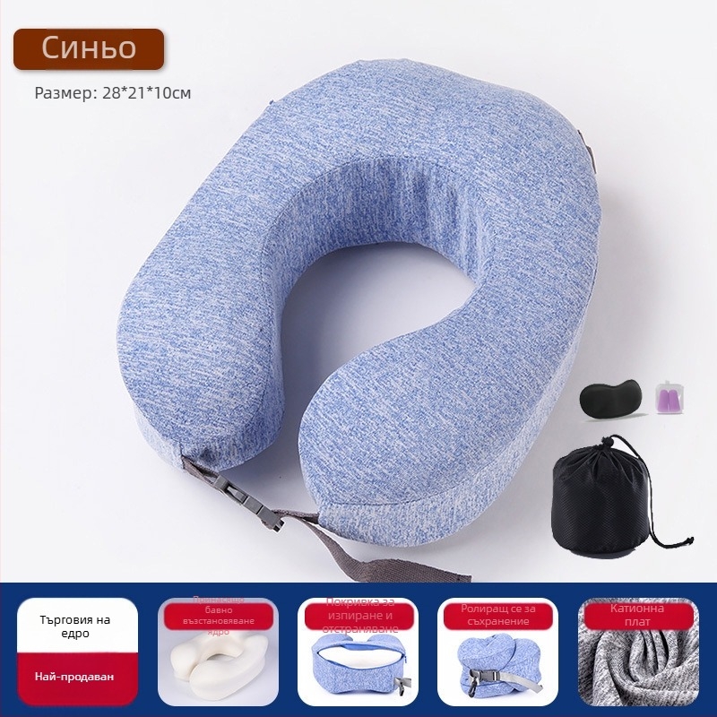 Възглавница за врата с мемори пяна, U-образна, Ice Silk покритие, за пътуване