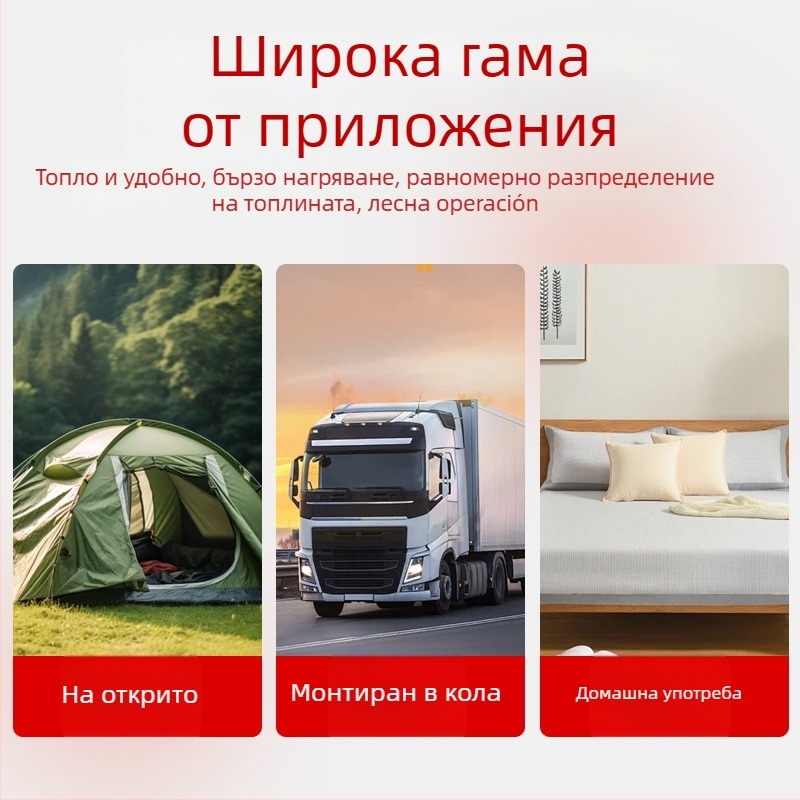 Lanxiang автомобилно електрическо одеяло за къмпинг, 12V, 51W, висока/ниска температура, модел TT180X150-5X, за двама