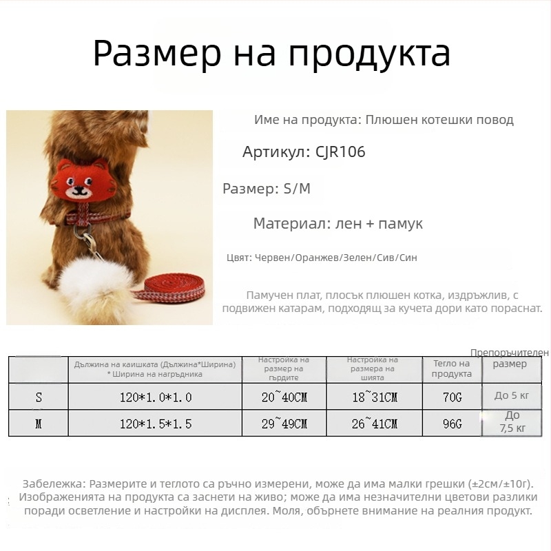 I-образна ленено-памучна котешка шлейка (Материал: лен + памук; Форма: I-образна; Категория: шлейка за котки; Обект: котка; Марка: CHOUGOGO)