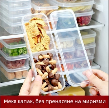 Контейнер за съхранение в хладилник с отделения, уплътнен, лесен за почистване, пластмасов, портативен