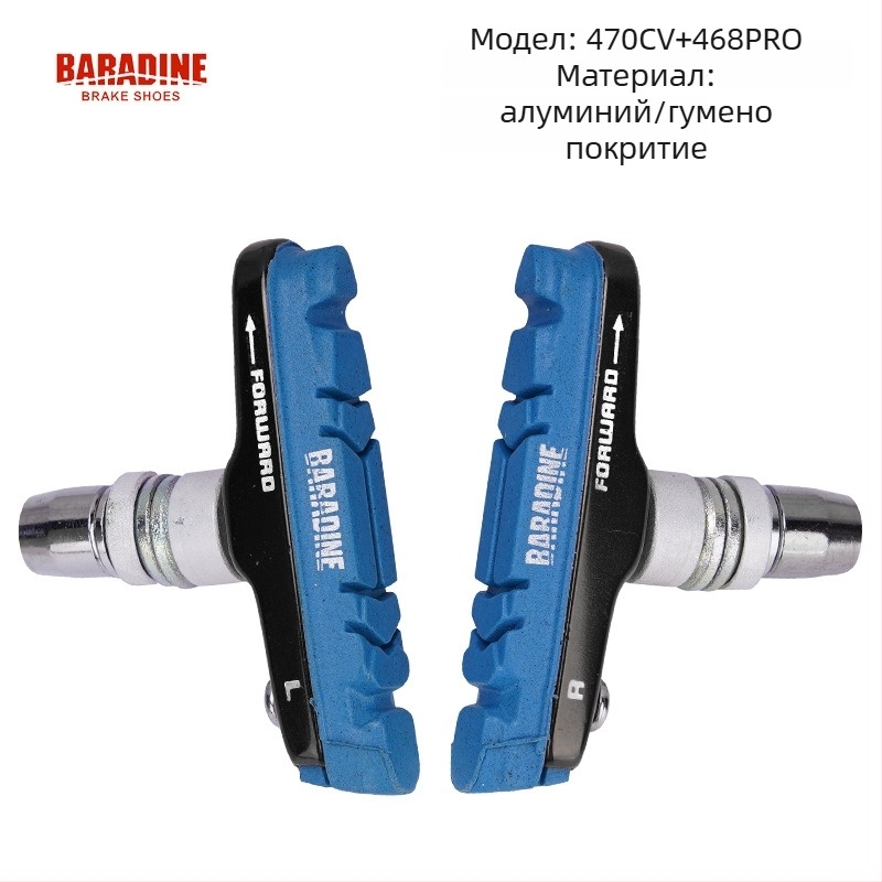 Блок за спирачки Yongjie Baradine, модел 470+453, механично спиране