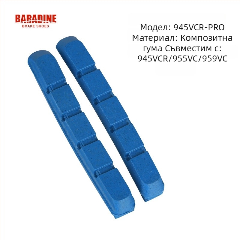 Блок за спирачки Yongjie Baradine, модел 470+453, механично спиране