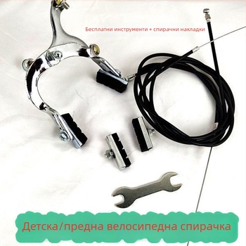 Спирачна линия за сгъваем детски велосипед – ремонтен комплект против износване (Тип: спирачна линия; Марка: Друг; Модел: виж подробности; Спирачен метод: Друг)