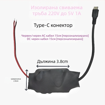 Захранване за камера с превключване, изход 5V, 5–10W, вход 100–240V AC, ефективност 96%, защита с термоусадителна тръба