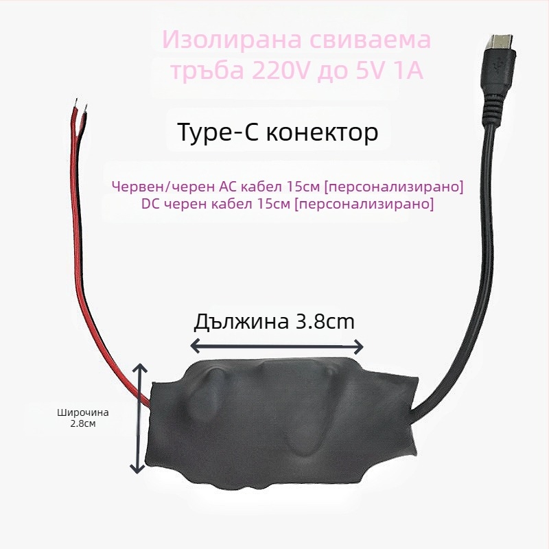 Захранване за камера с превключване, изход 5V, 5–10W, вход 100–240V AC, ефективност 96%, защита с термоусадителна тръба