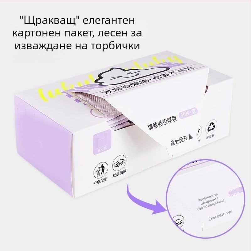 Удебелени торбички за кучешки изпражнения и отпадъци за домашни любимци с инструмент за почистване