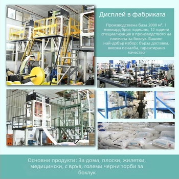 PE торбички за отпадъци, рулонни, еднократни, за кола и дом, удебелени, 50 броя