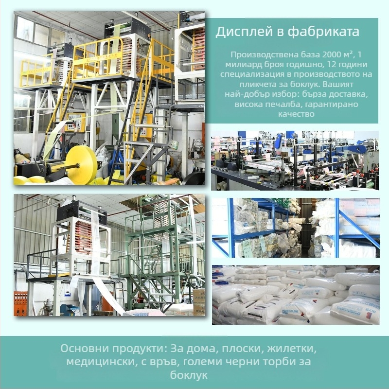 PE торбички за отпадъци, рулонни, еднократни, за кола и дом, удебелени, 50 броя