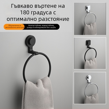 Закачалка за кърпи с вакуумно закрепване, стенна, без пробиване, неръждаема стомана + ABS + пластмаса