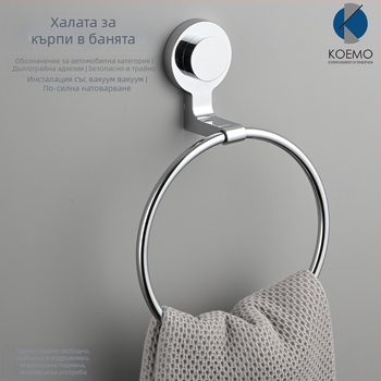 Закачалка за кърпи с вакуумно закрепване, стенна, без пробиване, неръждаема стомана + ABS + пластмаса