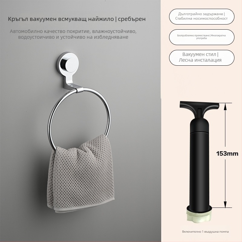 Закачалка за кърпи с вакуумно закрепване, стенна, без пробиване, неръждаема стомана + ABS + пластмаса