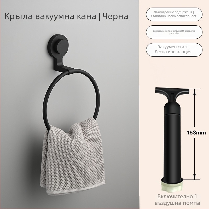 Закачалка за кърпи с вакуумно закрепване, стенна, без пробиване, неръждаема стомана + ABS + пластмаса