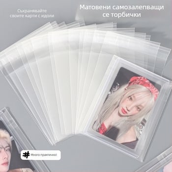 OPP самозалепваща торбичка за карти с матово покритие; Материал: пластмаса; Техника: горещо изрязване; Предназначение: издаване на карти; Марка: Huasheng Source; Тип опаковка: торбичка за опаковане