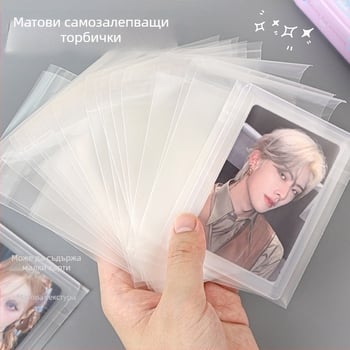 OPP самозалепваща торбичка за карти с матово покритие; Материал: пластмаса; Техника: горещо изрязване; Предназначение: издаване на карти; Марка: Huasheng Source; Тип опаковка: торбичка за опаковане