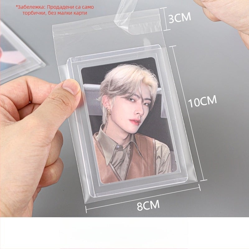 OPP самозалепваща торбичка за карти с матово покритие; Материал: пластмаса; Техника: горещо изрязване; Предназначение: издаване на карти; Марка: Huasheng Source; Тип опаковка: торбичка за опаковане