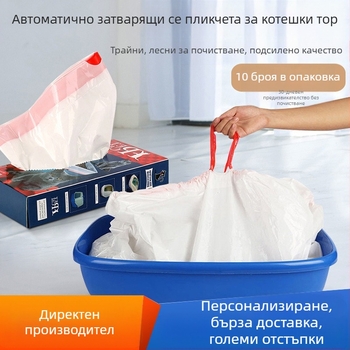 Котешка тава за отпадъци с връзка, PE дебел liner, включена торба