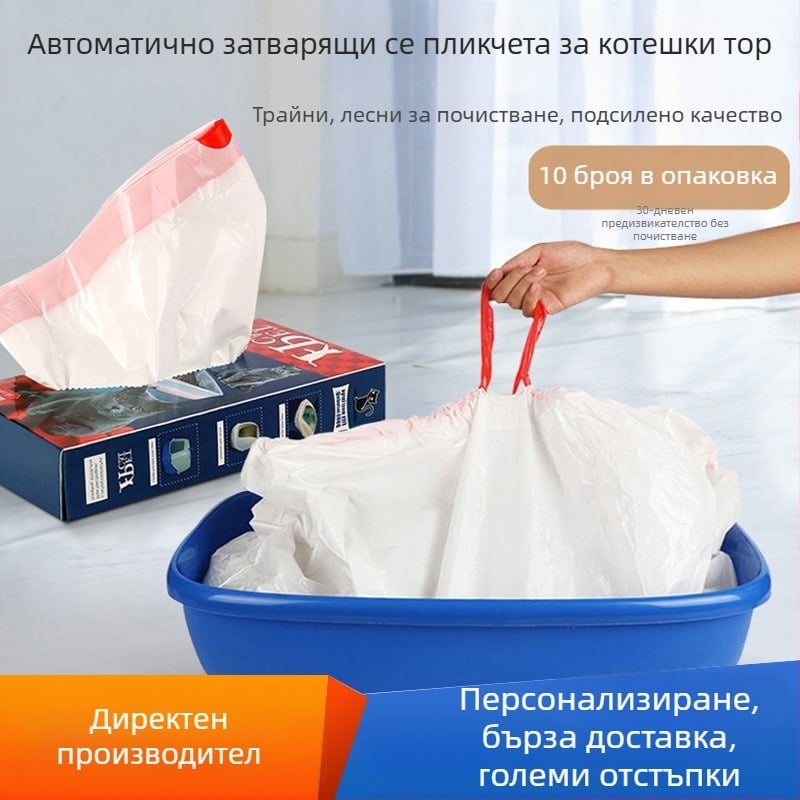Котешка тава за отпадъци с връзка, PE дебел liner, включена торба