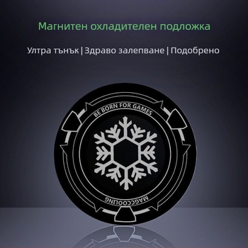 Ултратънка магнитна охладителна плоча за мобилни телефони и таблети