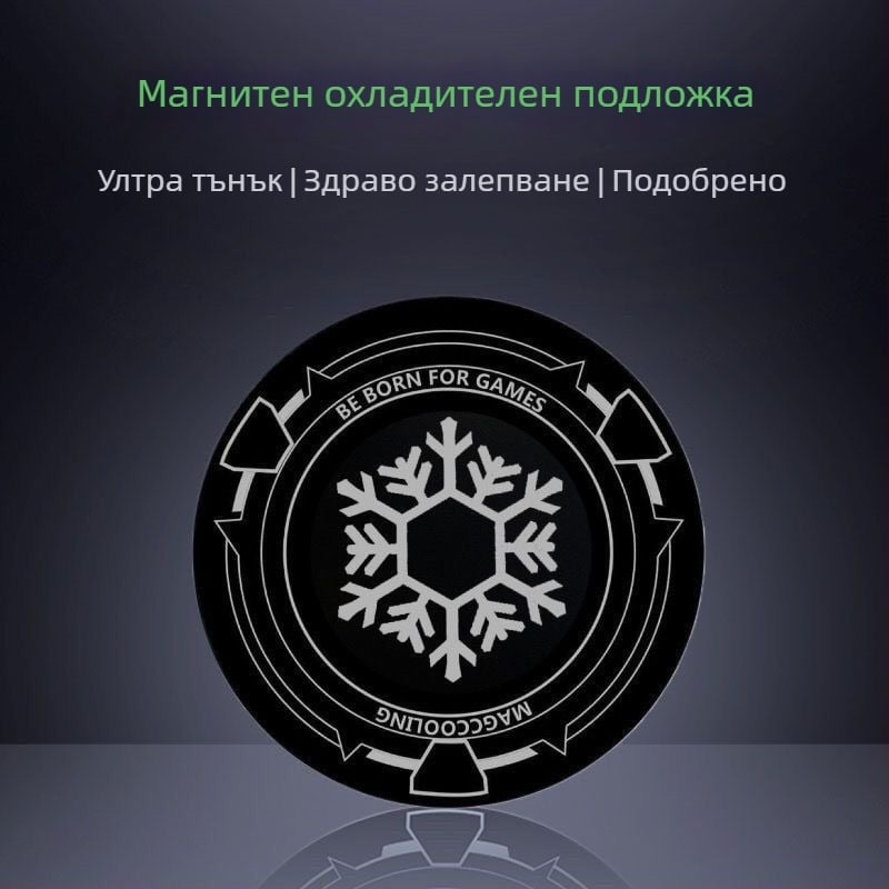 Ултратънка магнитна охладителна плоча за мобилни телефони и таблети