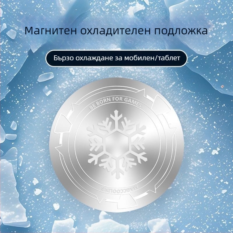 Ултратънка магнитна охладителна плоча за мобилни телефони и таблети