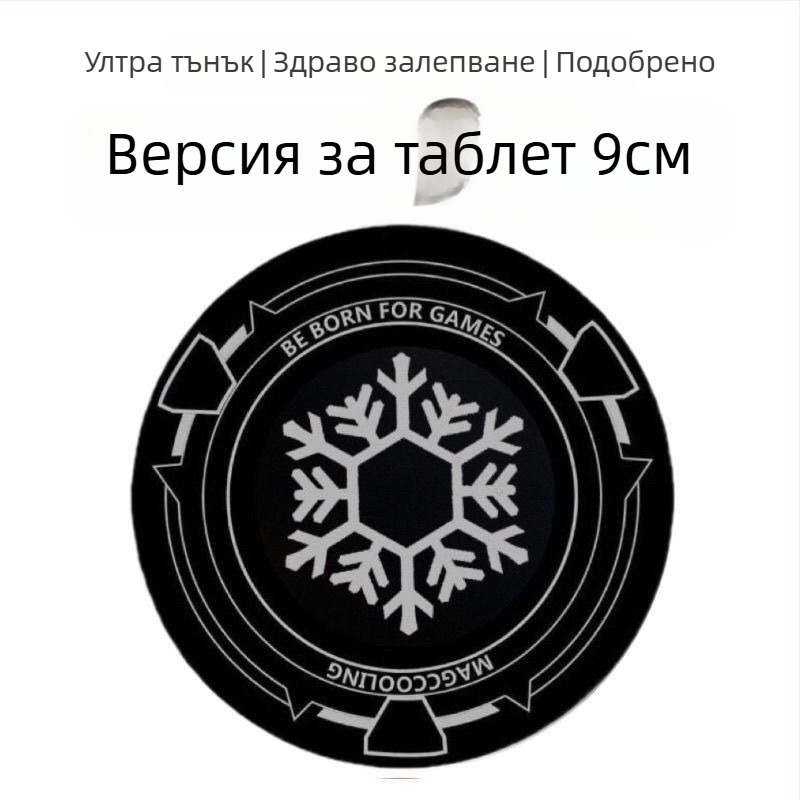 Ултратънка магнитна охладителна плоча за мобилни телефони и таблети